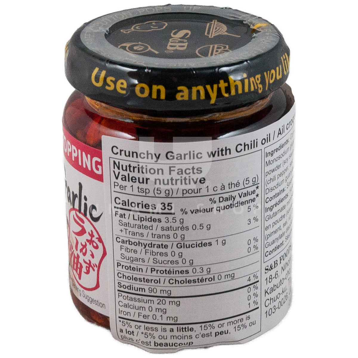 Crunchy Garlic W/Chili Oil Mild – Umami Shop Canada