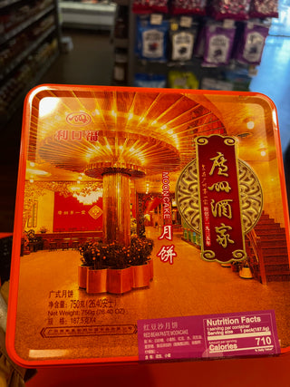 Moon cake Red Bean Paste