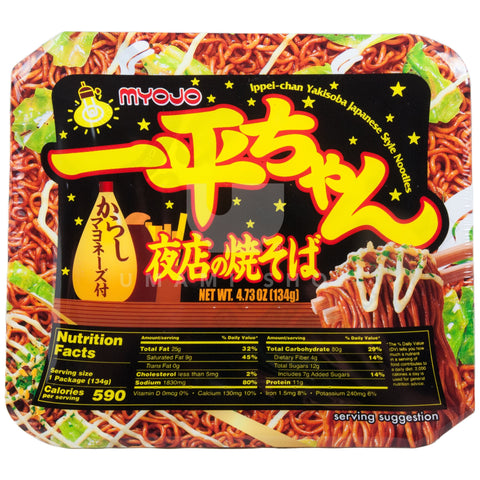 Yakisoba Noodles (Bowl)