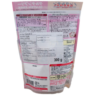 Rice Flour (GF)