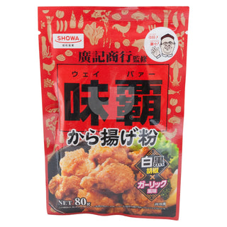 Fried Chicken Seasoning Mix