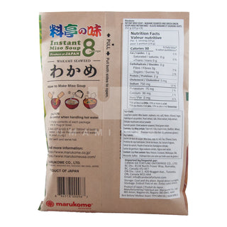 Miso Soup Wakame & Green Onion (GF)