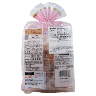 Rice Cracker Arigato No Kimochi (Heart Shape)