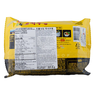 Dried Udon Noodle w/Sauce