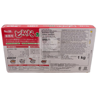 Curry Japanese Mild 2.2lbs