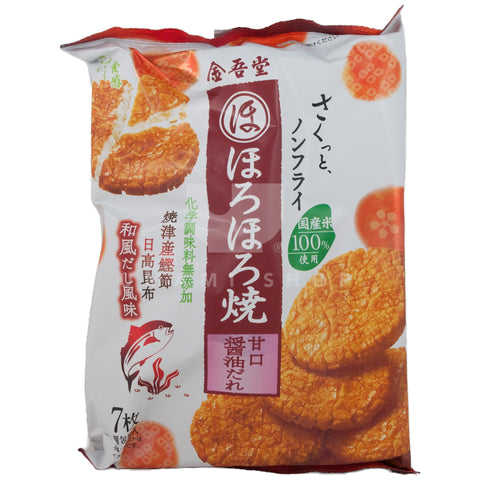 Rice Cracker Shoyudare (Orange)